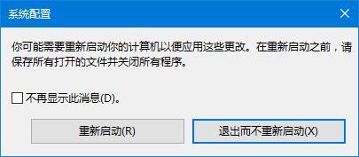 win10系統開啟多核心啟動的方法