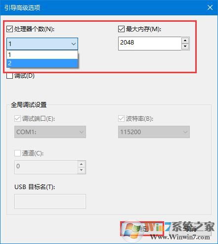 win10多核心開啟設置