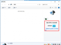 win10系統評分在哪？windows體驗指數 win10查看方法