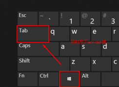 win10系統任務視圖快捷鍵是什么？win10系統多桌面快速切換