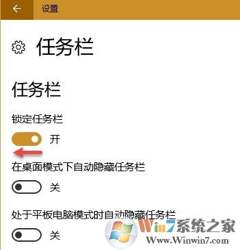win10系統任務欄使用技巧[超詳細]