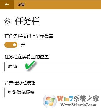 win10系統任務欄使用技巧[超詳細]