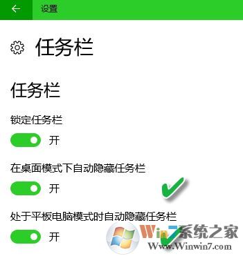 win10系統任務欄使用技巧[超詳細]