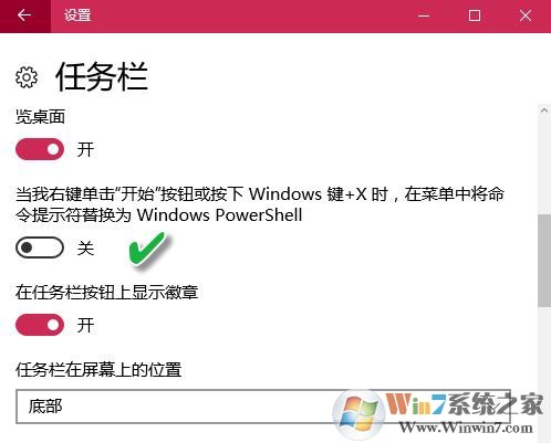win10系統任務欄使用技巧[超詳細]