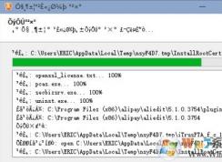 安裝軟件時出現亂碼 win10解決方法