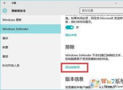 win10防火墻設置白名單的方法