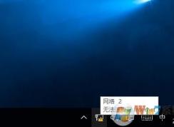 黃色感嘆號(hào) 無(wú)法連接到internet win10解決方法