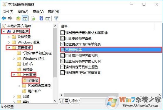 win10系統跳過鎖屏界面的方法