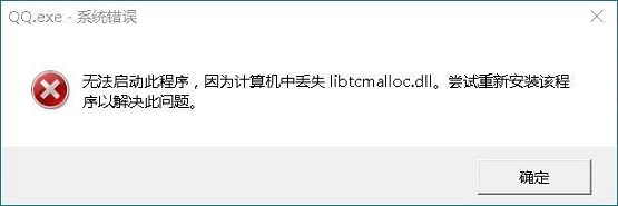 Win10系統程序打不開提示丟失libcurl.dll解決方法