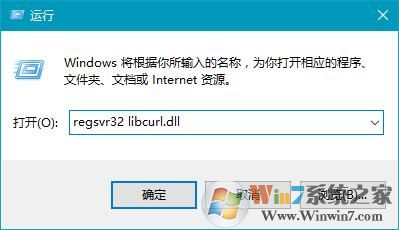 Win10系統程序打不開提示丟失libcurl.dll解決方法