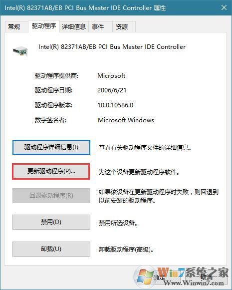 win10系統藍屏提示錯誤代碼dpc watchdog violation解決方法