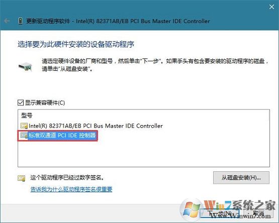 win10系統藍屏提示錯誤代碼dpc watchdog violation解決方法