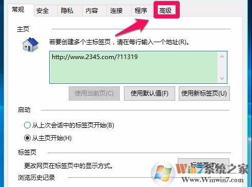 win10系統如何開啟硬件加速?