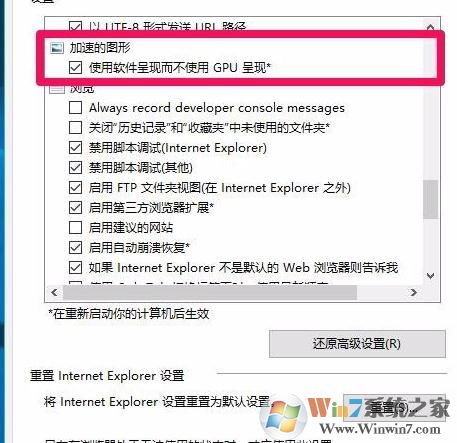 win10系統如何開啟硬件加速?