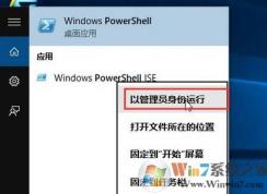 win10開始菜單程序不見了 怎么辦？
