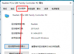 win10如何卸載驅動程序
