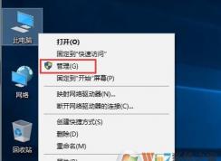 win10系統打不出中文的解決方法