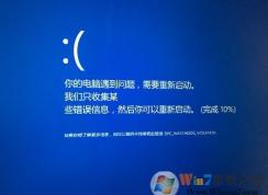 win10系統藍屏提示錯誤代碼dpc watchdog violation的解決方法