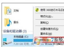 win10系統關閉磁盤共享的方法