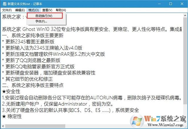  win10系統下筆記本自動換行的方法