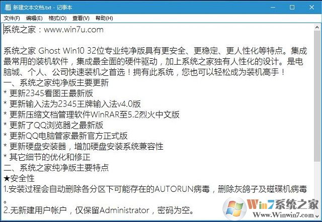  win10系統下筆記本自動換行的方法