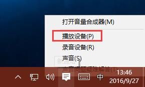 小喇叭有小紅叉右鍵小喇叭沒有打開音量混合器選項(xiàng) win10解決方法