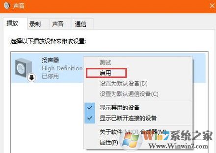 小喇叭有小紅叉右鍵小喇叭沒有打開音量混合器選項(xiàng) win10解決方法