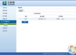 路由器QoS是什么？合理設置Qos讓你網速更流暢