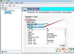 Win10系統雙顯卡只使用獨立顯卡設置方法(NVIDIA+AMD)