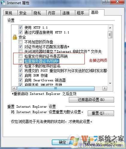 老是彈“該站點安全證書的吊銷信息不可用是否繼續(xù)”怎么辦 老是彈“該站點安全證書的吊銷信息不可用是否繼續(xù)”怎么辦