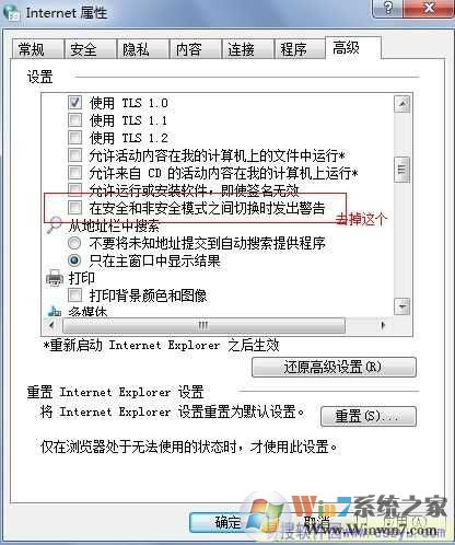 老是彈“該站點安全證書的吊銷信息不可用是否繼續(xù)”怎么辦 老是彈“該站點安全證書的吊銷信息不可用是否繼續(xù)”怎么辦