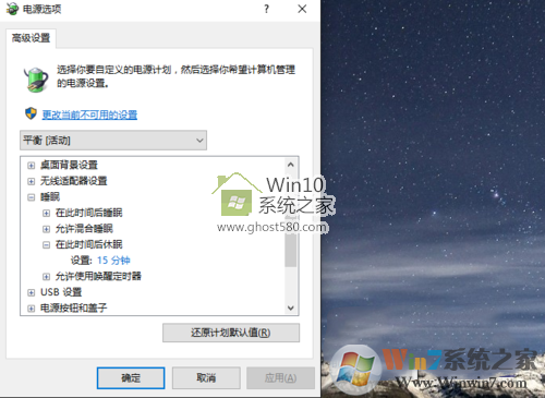 Win10系統睡眠無法喚醒如何解決
