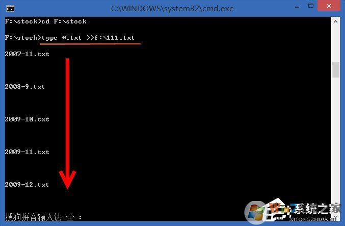 Win8系統(tǒng)怎么合并多個txt文件?