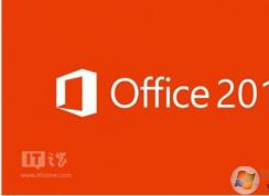 Office2016學生版、專業版區別（功能和價格）