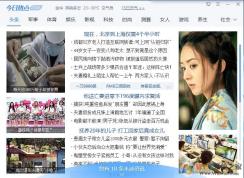 今日熱點2345經常彈出來怎么關閉？如果禁止彈出！