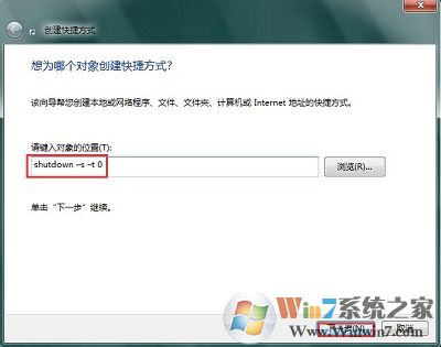 win10系統添加關機圖標的方法