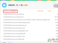 win10 esd文件 是什么？win10系統C盤中的esd文件可以刪除嗎？