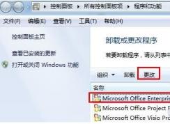 Office2007如何安裝使用Microsoft Office Document Imaging轉換圖片文字？