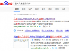 網頁上的內容不能復制怎么辦？