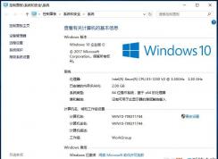 Win10專業(yè)版升級(jí)Win10政府版(Win10企業(yè)版G)教程（永久激活400年）
