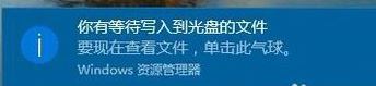 win10怎么徹底關閉右下角彈窗?win10關閉右下角系統信息彈窗的操作方法