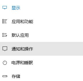 win10怎么徹底關閉右下角彈窗?win10關閉右下角系統信息彈窗的操作方法