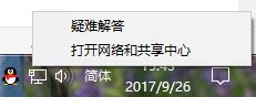 win10系統160wifi開啟失敗怎么解決?160wifi無法開啟熱點的解決方法