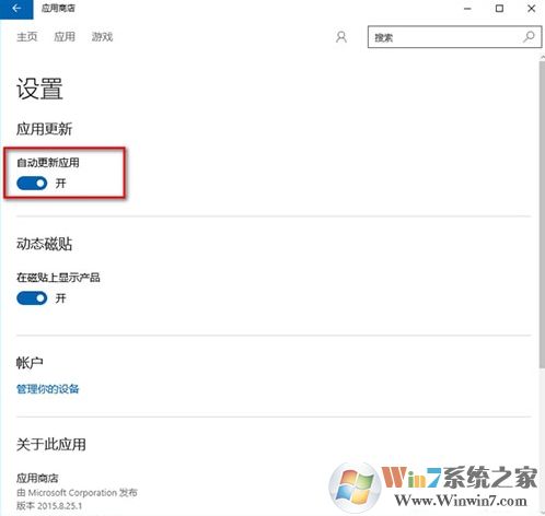 自動更新應用