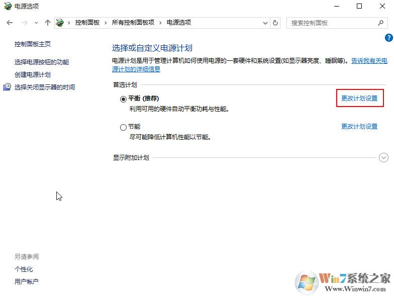 win10設置風扇轉速自動調節的方法