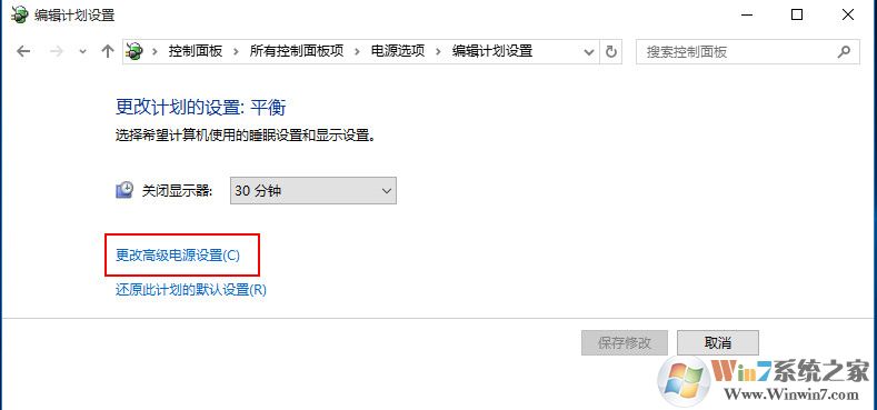 win10設置風扇轉速自動調節的方法