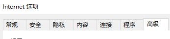 win10系統網頁錯誤詳細信息怎么解決?