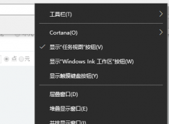 win10 電腦聲音圖標不見了怎么辦？