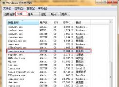 services.exe是什么進程？services.exe占用cpu高的解決方法