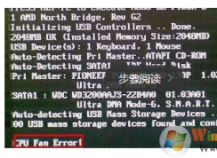 cpu fan error是什么意思？開機出現cpu fan error的解決方法
